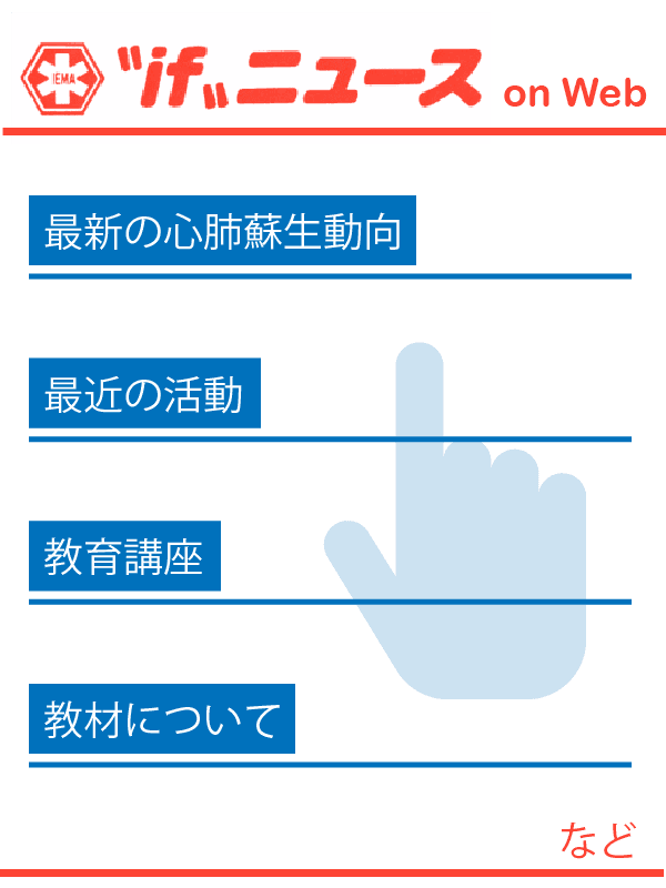 ifニュースのイメージ